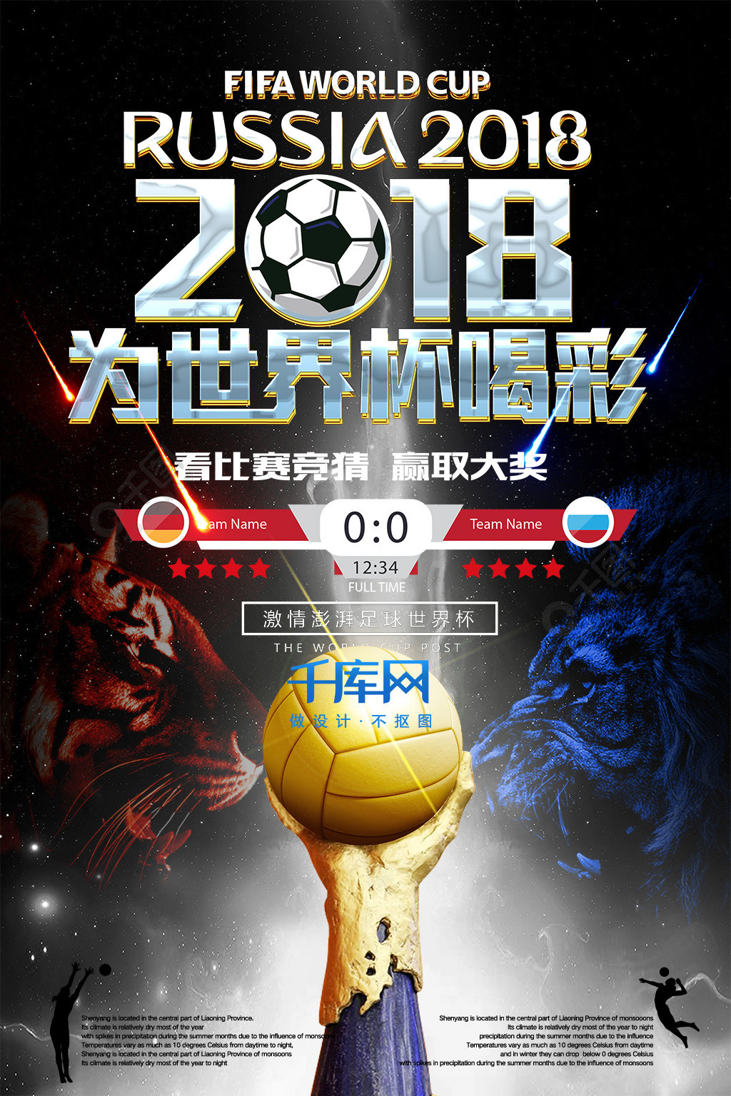 直是球